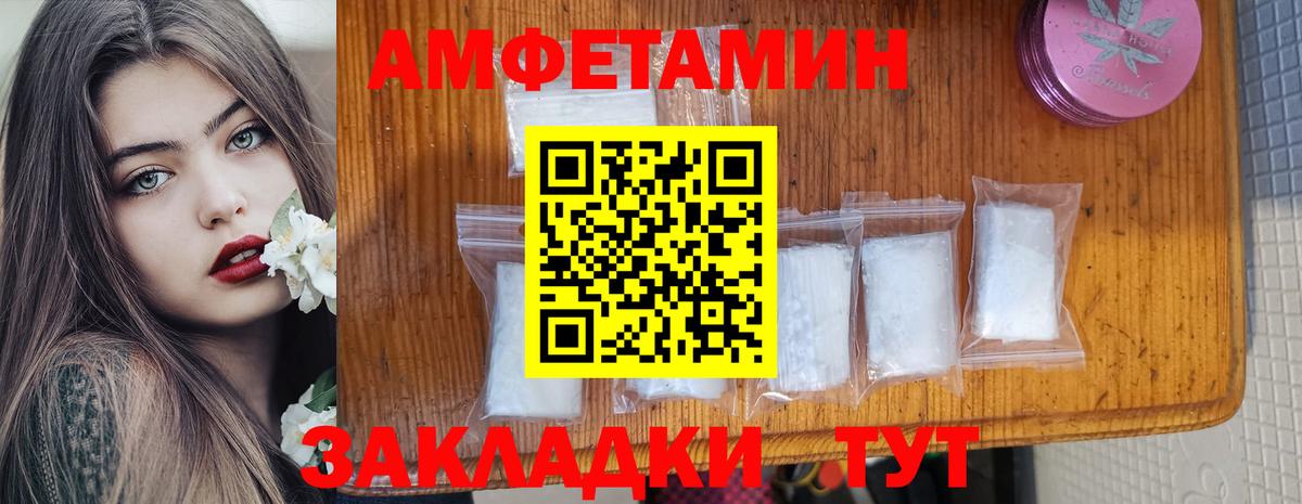 АМФ  АМФЕТАМИН  ОМГ ОМГ ССЫЛКА  АМФ Premium  Саянск  Вход с VPN 