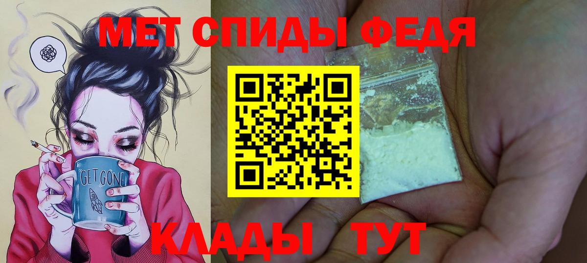 Амфетамин 98% Саянск