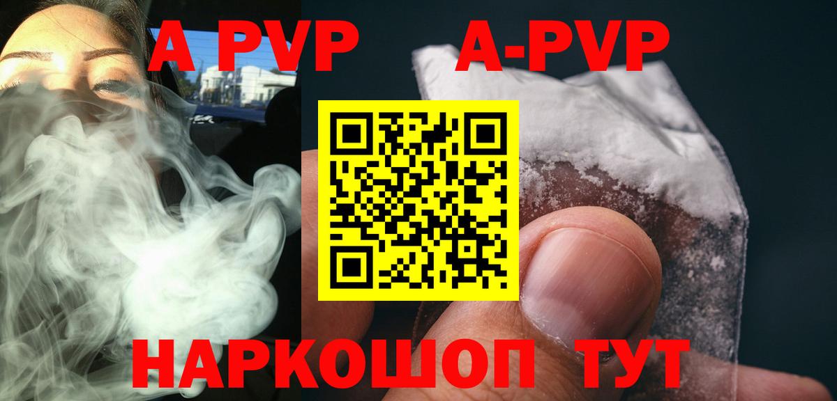 Alpha-PVP Соль Саянск