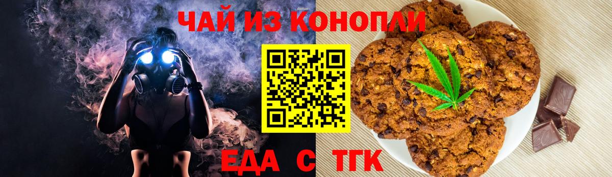 Саянск  Cannafood марихуана  Вход с VPN 