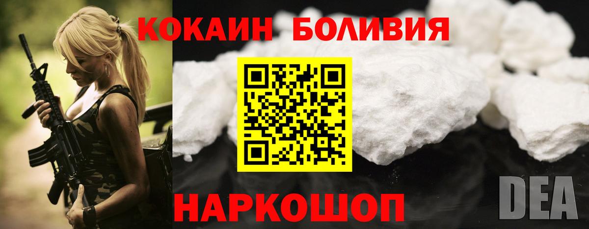 COCAIN  Вход с VPN  Саянск  COCAIN Перу  Кокаин Перу 