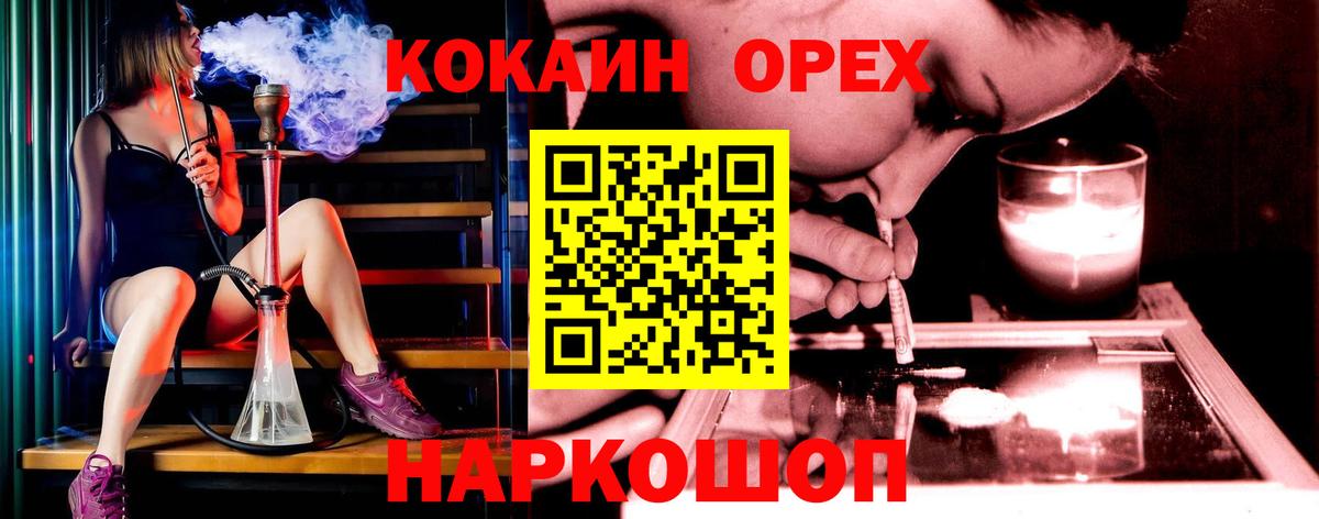 Кокаин 98% Саянск