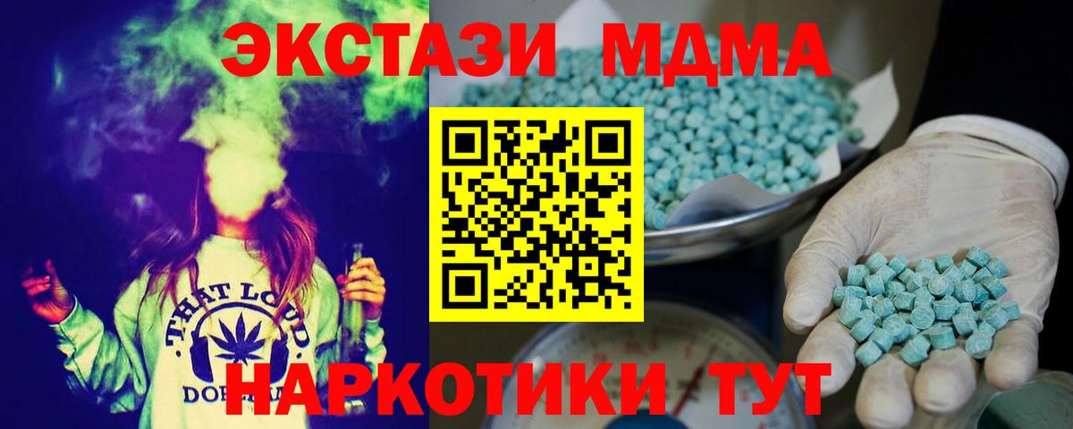 Ecstasy  наркотики  Вход с VPN  Саянск  Ecstasy Дубай 