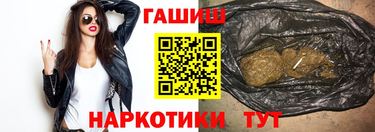 Саянск  ГАШИШ Premium  Вход с VPN  ГАШИШ гарик 