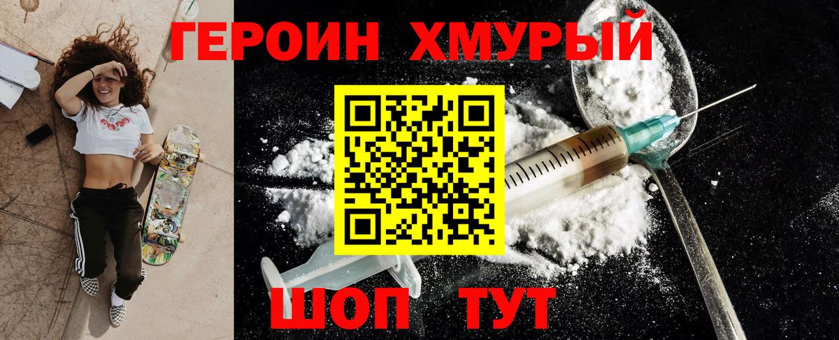 ГЕРОИН афганец Саянск