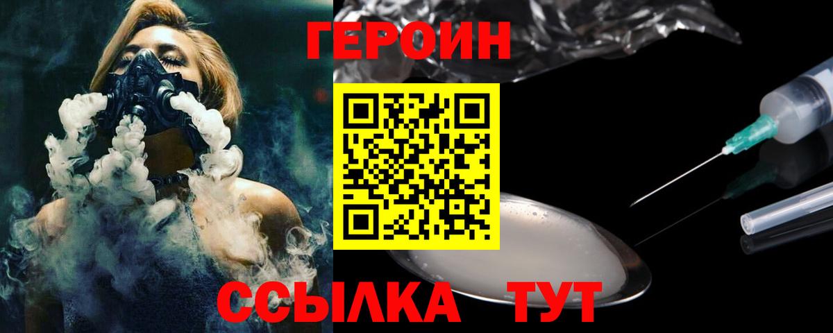 Саянск  ГЕРОИН афганец  Героин  Вход с VPN 