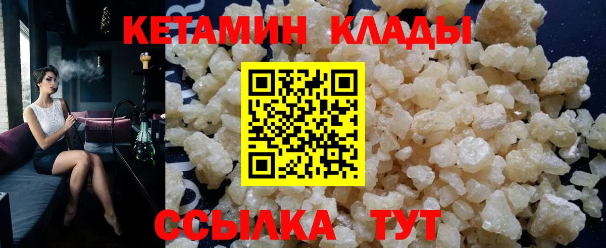 Саянск  КЕТАМИН ketamine  КЕТАМИН VHQ  Вход с VPN 