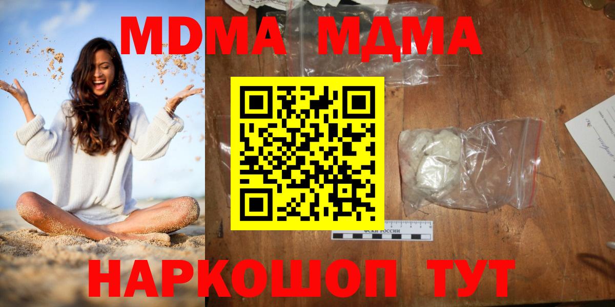 MDMA кристаллы  Вход с VPN  МДМА молли  Саянск 