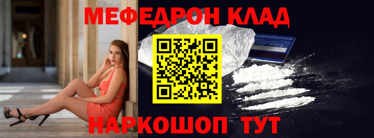 Мефедрон mephedrone  МЕФ mephedrone  Вход с VPN  Мефедрон  Саянск 