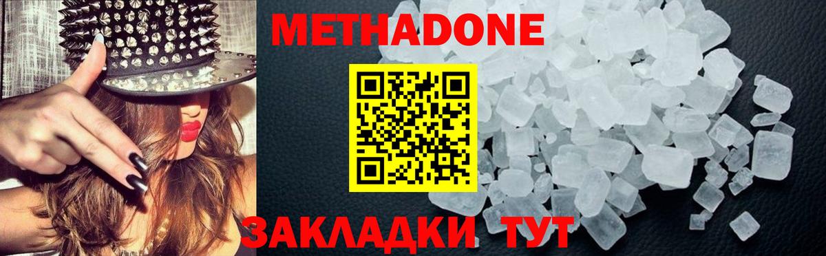 МЕТАДОН белоснежный Саянск