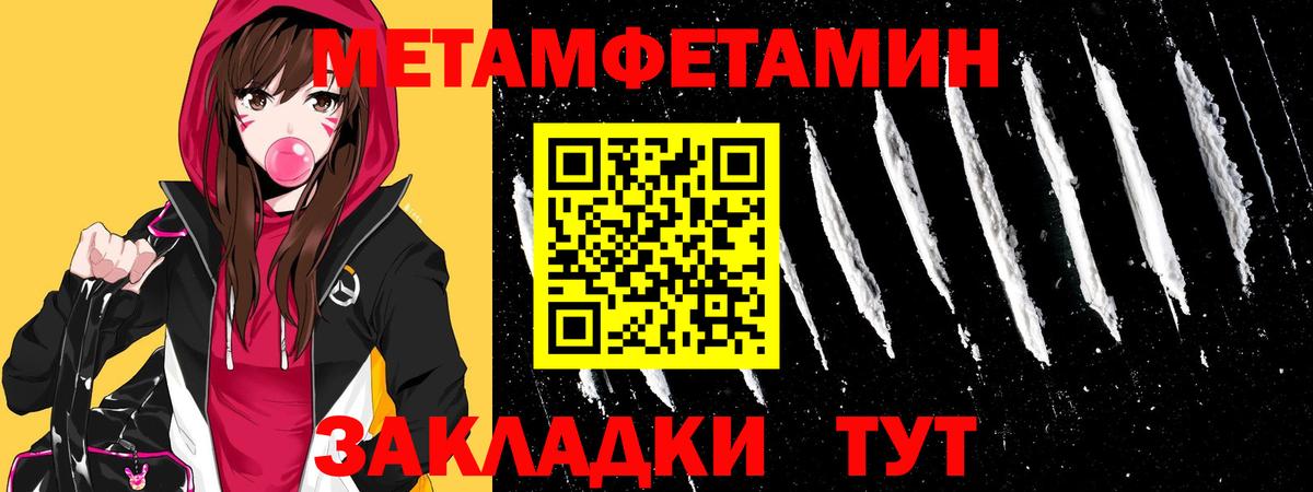 Метамфетамин винт Саянск