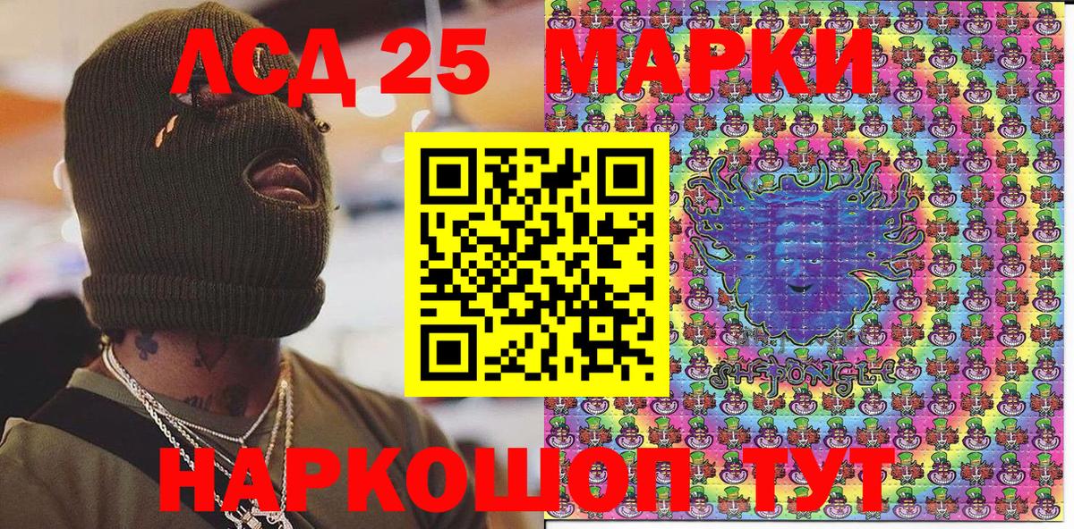Марки 25I-NBOMe 1,8мг  Вход с VPN  Саянск 