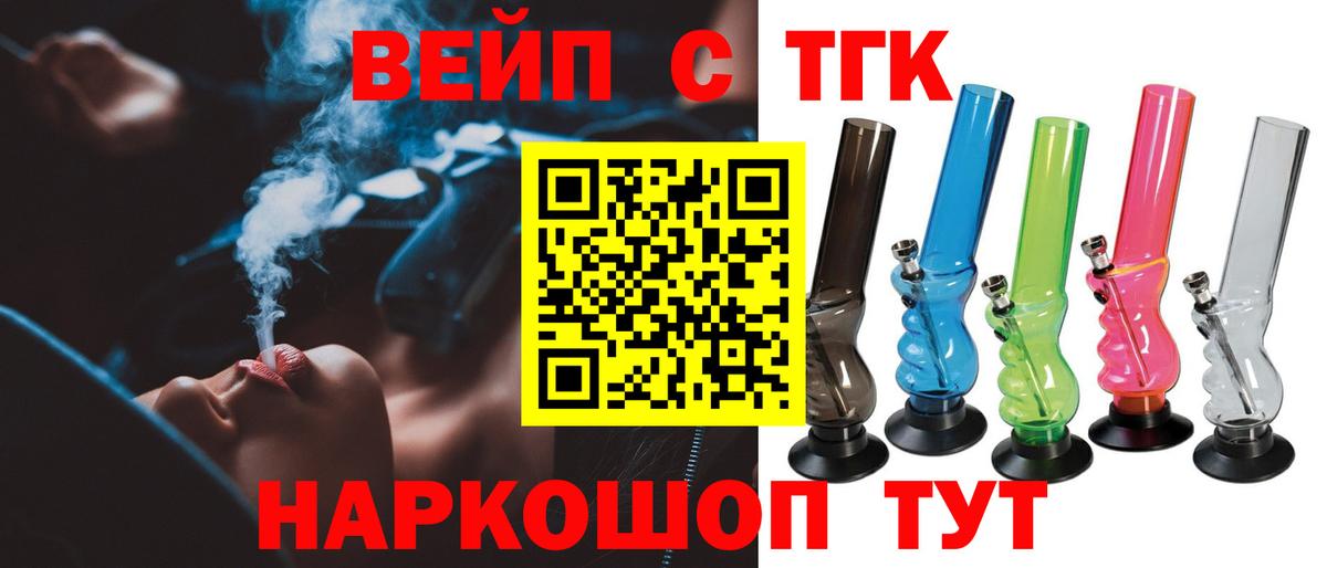 Дистиллят ТГК вейп Саянск