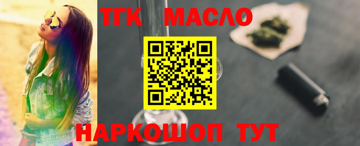 ТГК вейп  Вход с VPN  Саянск 